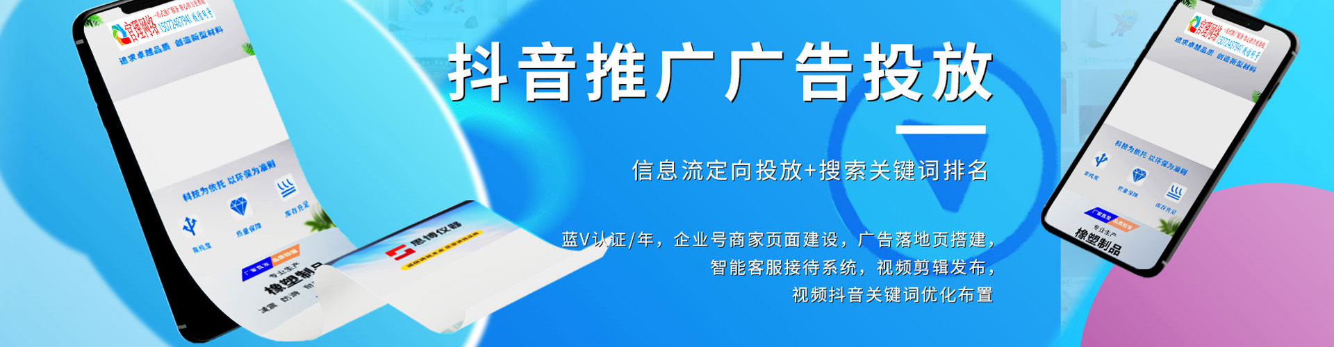 文县百度运营推广